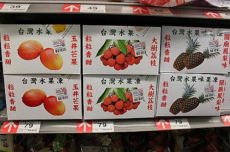 台湾名物のフルーツを使ったグミ。パッケージもかわいい！
