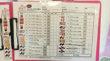 日本語で書かれた注文表もあるので、注文も便利！