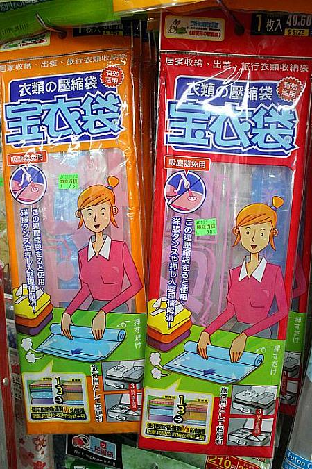 中国語の発音が同じ「包」と「宝」をかけた収納袋