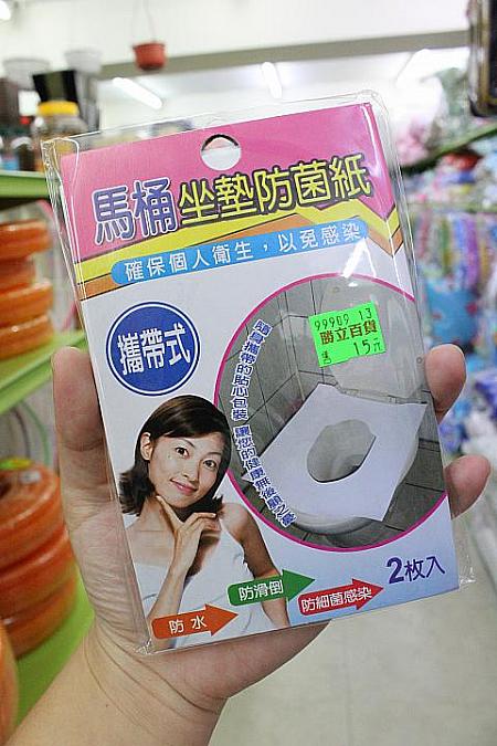 残念ながら台湾ではちょっと清潔とは言えないトイレのところも。そんな時、この便座シートあれば無敵！値段も2枚で15元とリーズナブル！