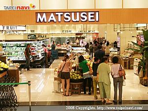 スーパー「MATSUSEI」　市場が苦手、という方にはうれしい存在。日本の調味料や食材を購入できます。