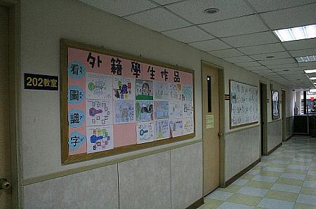 実際に教室の廊下の壁には、各国の生徒が書いた作文が掲示されています