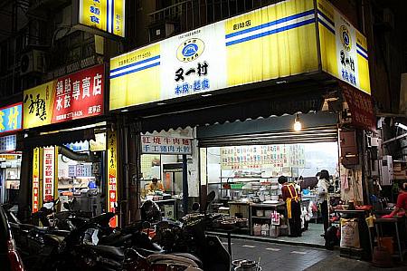 「又一村」は水餃子の人気店！中山にも支店があります。