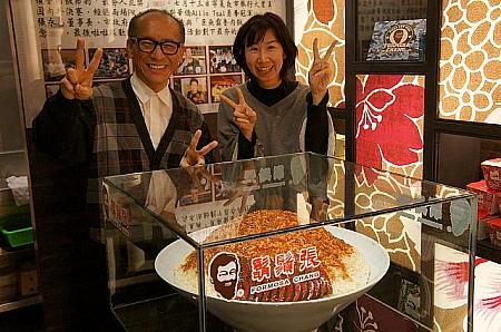 2007年の台北魯肉飯フェスティバルで使用した150人分の魯肉飯レプリカを前にナビも張オーナーとパチリ☆イエ～イ！！讃讃讃！！