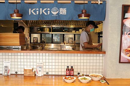 2018年にオープンしたばかりの新店舗「KiKi麵」