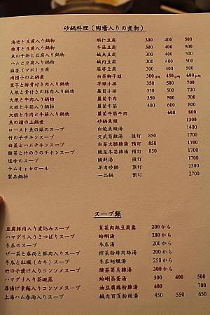 すべてのお料理が天然の調味料で作られています。お店には日本語のメニューもありますよ！