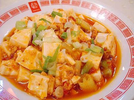 麻婆豆腐（マーボドウフ）