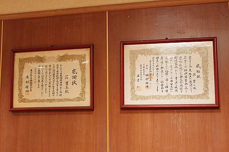 これらの賞状は日本で中華の指導をした際にいただいたものだそう