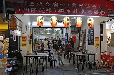 赤い提灯が目印の老舗「東發號油飯麵線」。店内には老舗の証明書が飾ってあります