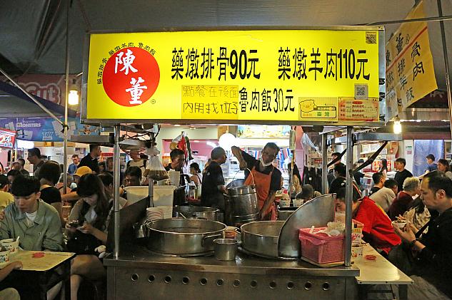 ビブグルマン常連の「陳董藥燉排骨」