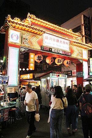饒河街夜市 Raohe Street Night Market 台湾グルメ レストラン 台北ナビ