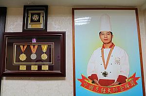 料理界で数々の賞を納めています、台湾トップシェフ100の中に選ばれています