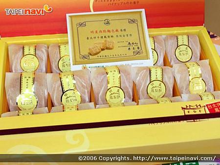■ 台北市パイナップルケーキ選手権で原味・金賞を受賞した鳳梨酥それ以外のパイナップルケーキも。おみやげにどうぞ ( ^ 　^ ) v 　 