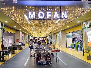 MoFan墨凡商場。この日はフリーマーケットが開催されていました