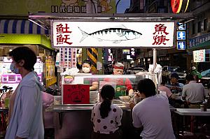 レトロな看板が目印の土魠魚羹屋台