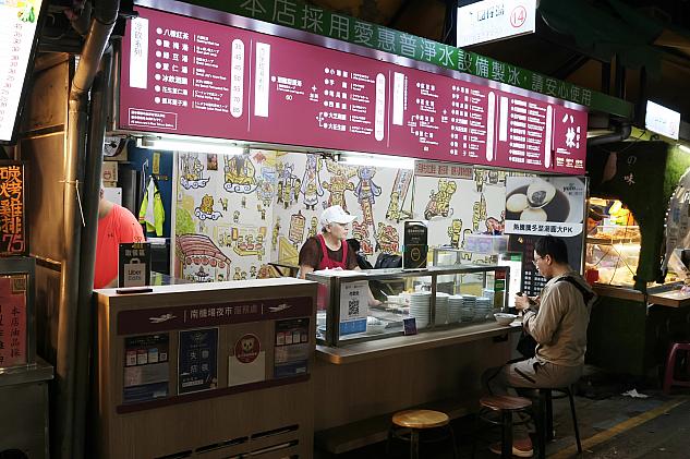 南機場夜市ゲートからほど近い「八棟圓仔湯」。早い時間から営業中<br>画像提供：林森in台湾