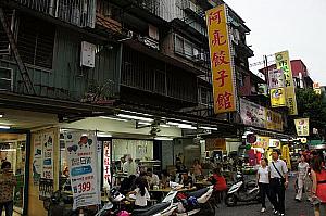 餃子ストリートにある「阿亮水餃」
