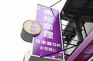 この看板を目印に！