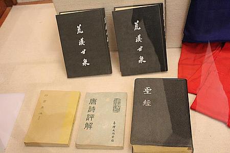 これらは、蒋介石の棺に入れられた本たちです。