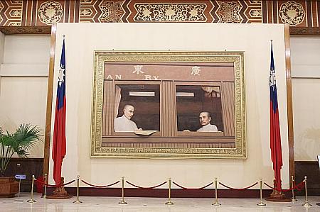 1923年7月6日、広州駅で蒋介石と孫文が中華民国統一に向け、北伐について談義を交わした、実際にあった有名な場面です。この作品を手がけた画家・許九麟氏は足が悪かったのだそうですが、この大きな油絵をハシゴに乗りながら使い描き上げたのだそうです。