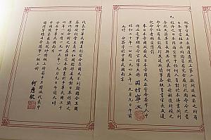 これは日本人にとって貴重な中文の降伏文書です。1945年9月9日に小林浅三郎が南京で降伏文書を手渡している場面です。