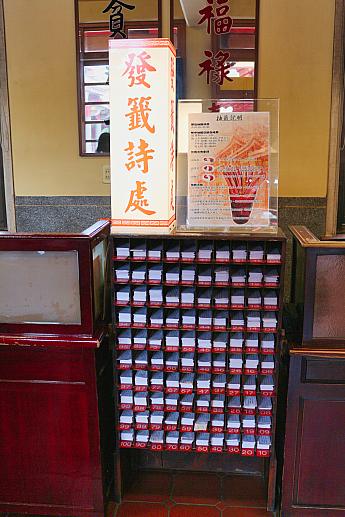 「解籤詩處」のなかに「發籤詩處」があり、ここで該当番号のおみくじを1枚引きましょう！