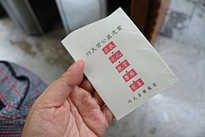 裏には行天宮が寄付金で行っている事業が