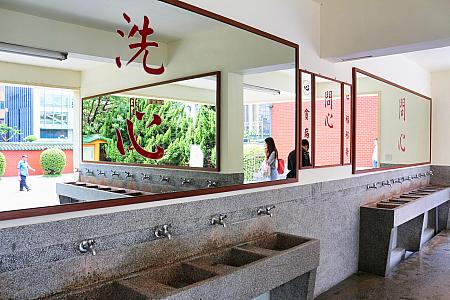 「洗心」と「問心」