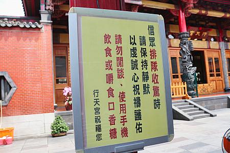 並ぶときの注意事項