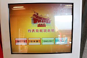 こちらのモニターでは日本語の解説も！