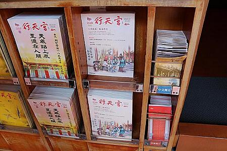 日本語のパンフレットのある棚