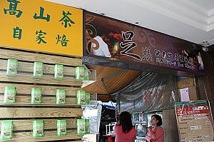 お店の入り口