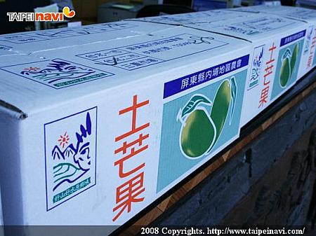 出荷待機中の土芒果（台湾マンゴー）、台北の市場へ送られます