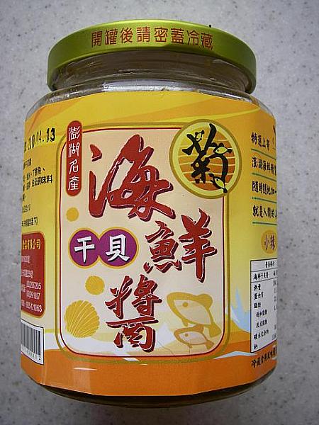 海鮮干貝醤（小辣）450g入・280元。菊之魚食品有限会社。