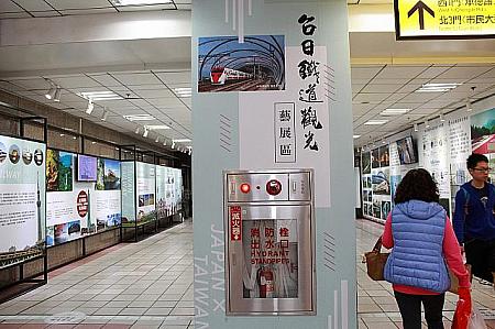 切符売り場後ろ側の通路には、展示コーナーが！この日は日本の鉄路との交流案内のポスターがたくさん！