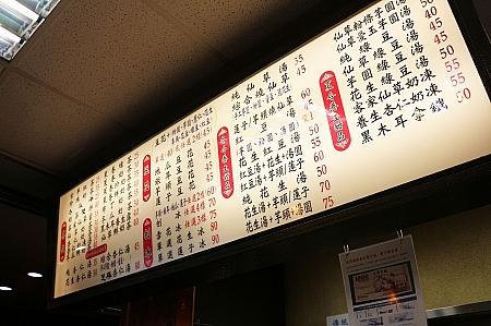 漢方食材入りのヘルシースイーツもあります
