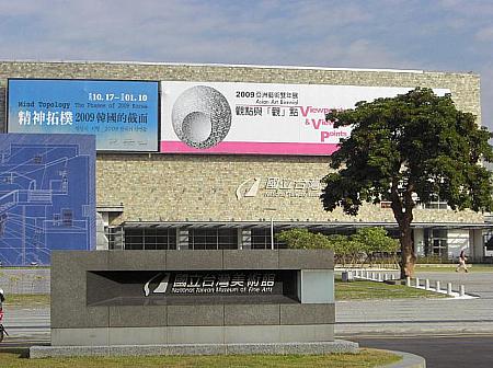 国立美術館もアジア一の広さを誇ります