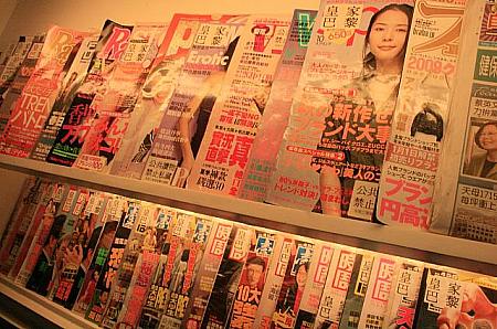 日本の雑誌もたくさん