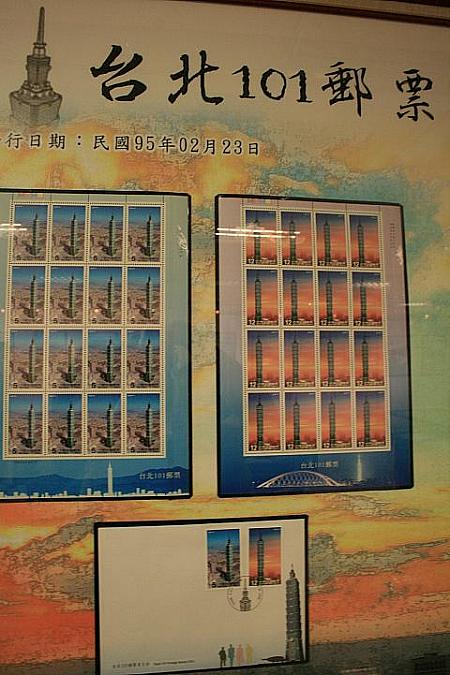 これが人気の台北101ビルの切手ですね