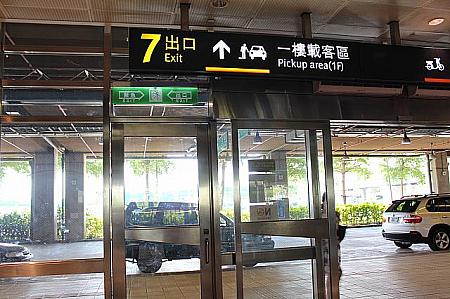 高鉄に乗ってきた方は、台中駅の出口7へ