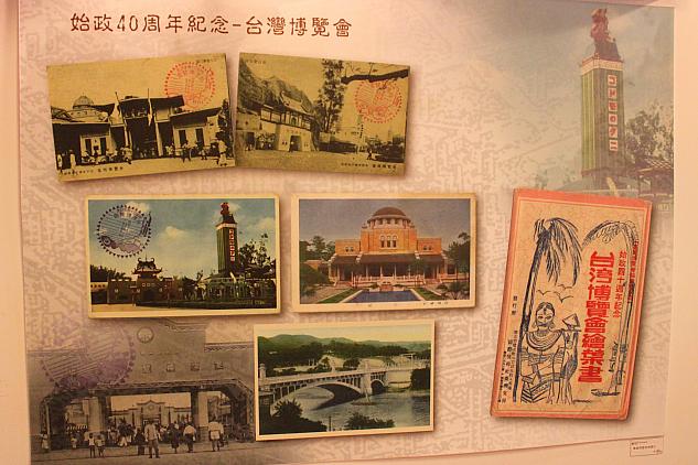 日本統治時代に台湾博覧会なんてのがあったんですね。