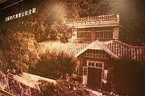 日本統治時代のの清泉山荘