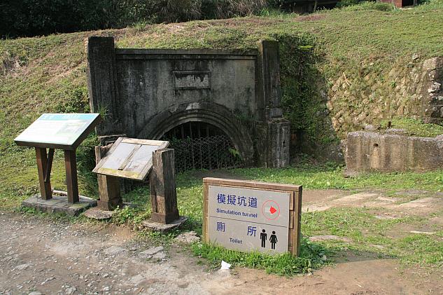 トンネルの入口