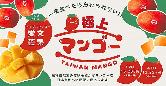 摘果マンゴー　5kg　Size 44~250g 期間限定 摘果マンゴー （2.5kg）：沖縄県産の果物｜食べチョク｜産地