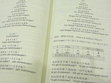 「漢語大師」は日本人向きの教科書として定評があるとのこと。