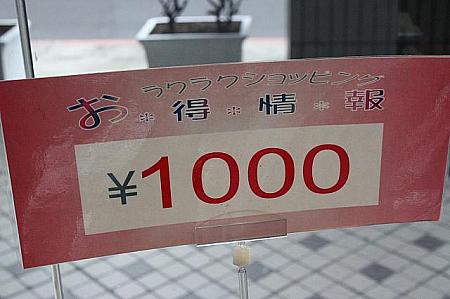 価格は日本円でも表記されているので一目で分かります。