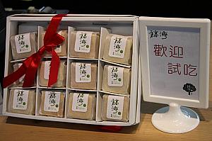 シンプルなデザインのパッケージも◎試食も大歓迎！