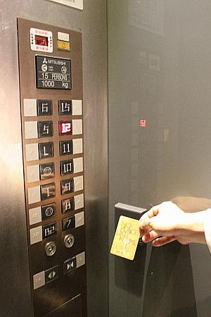 エレベーターはカードで