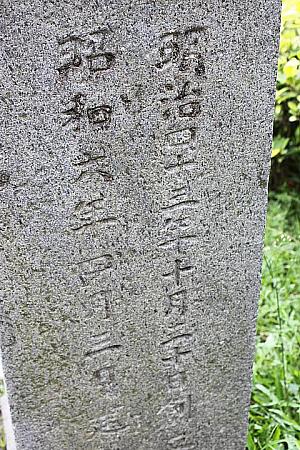 石碑は昭和6年に建てられました