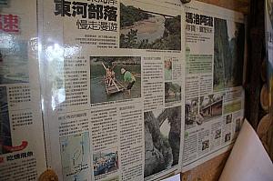 すでに台湾では新聞などでも紹介されている観光地なんです